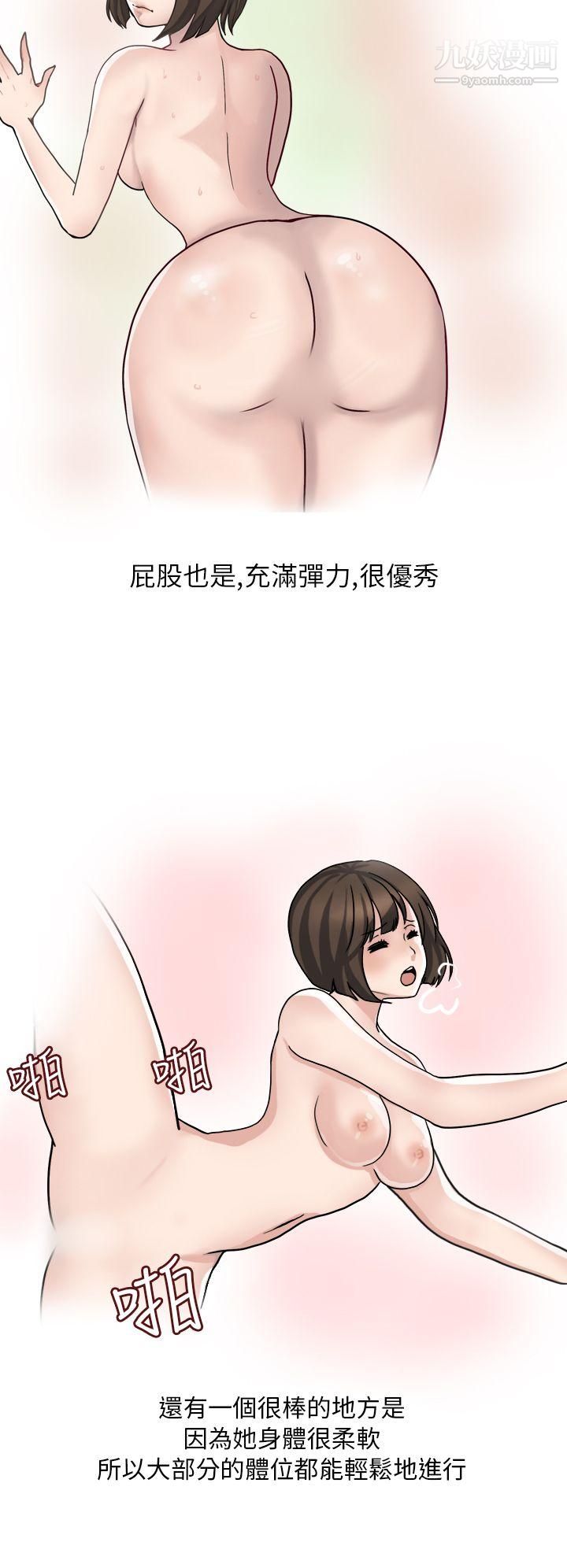 《秘密Story第二季》漫画最新章节30与体大女生的恋爱[下]免费下拉式在线观看章节第【10】张图片