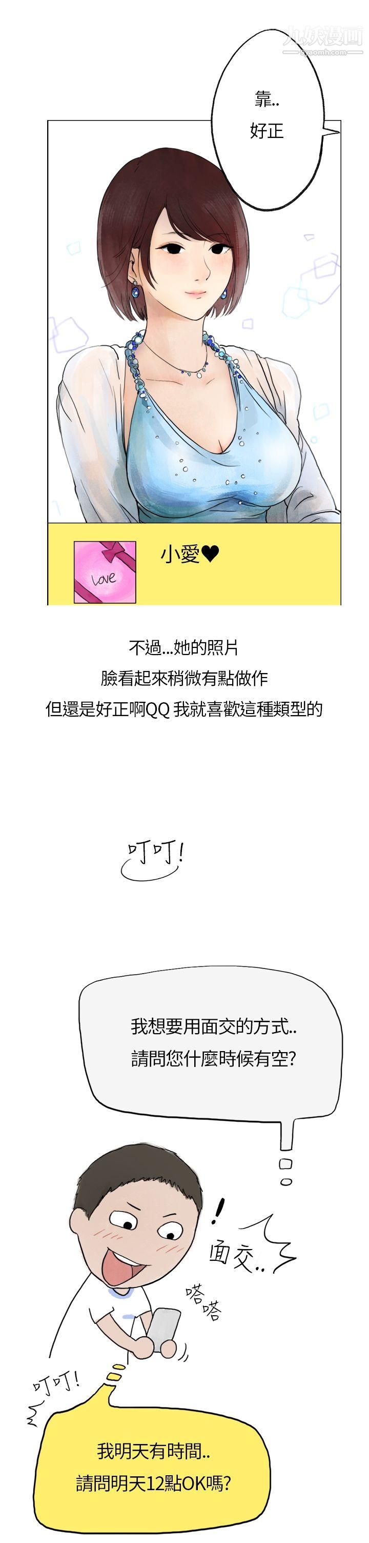 《秘密Story第二季》漫画最新章节31在拍卖网站上认识的女人[上]免费下拉式在线观看章节第【12】张图片