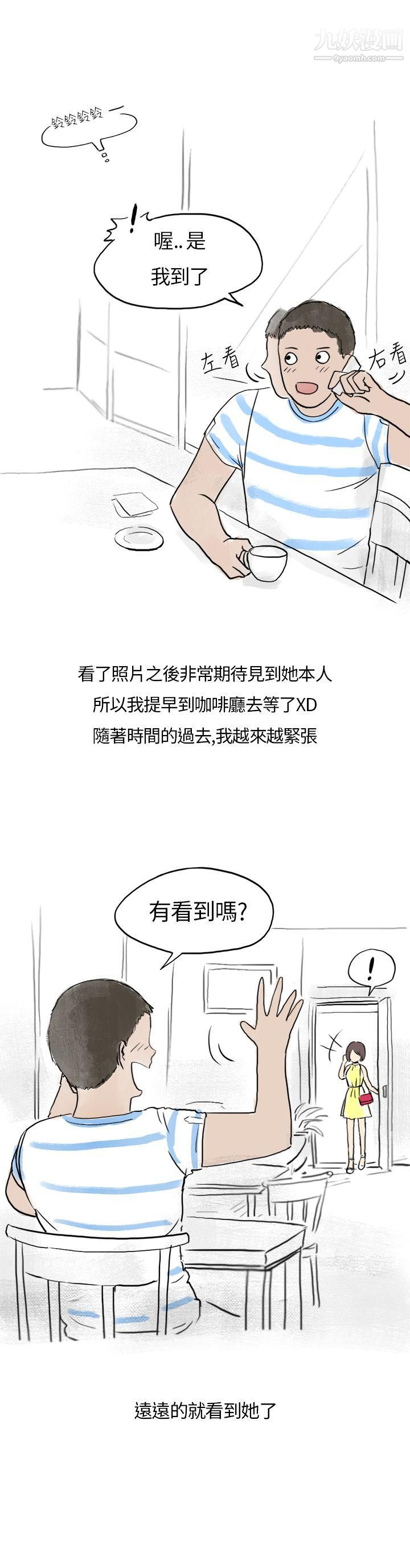 《秘密Story第二季》漫画最新章节31在拍卖网站上认识的女人[上]免费下拉式在线观看章节第【14】张图片