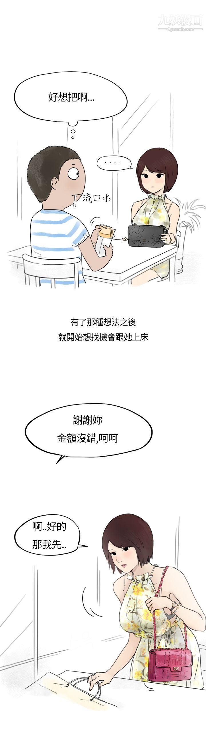 《秘密Story第二季》漫画最新章节31在拍卖网站上认识的女人[上]免费下拉式在线观看章节第【19】张图片