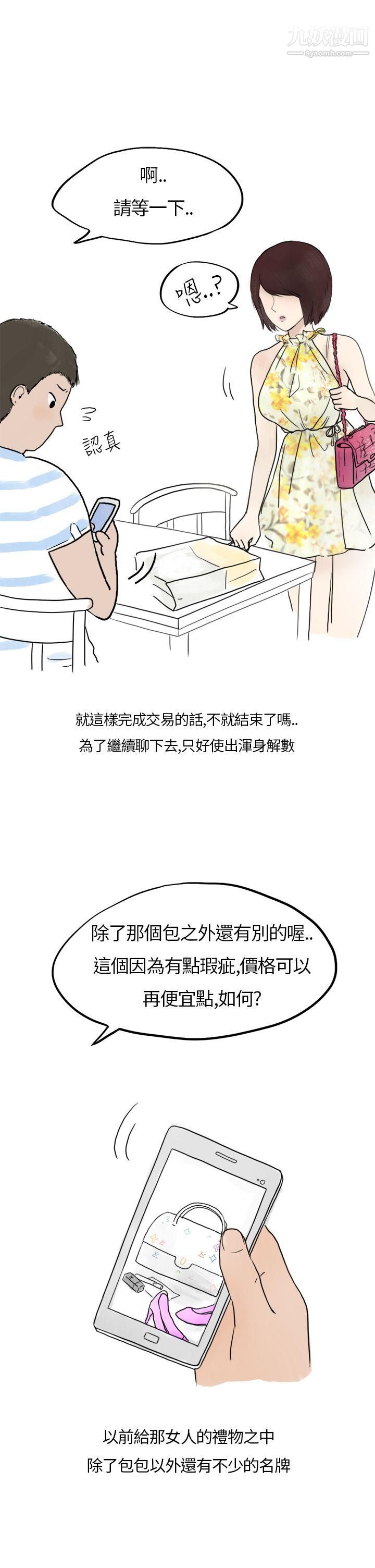 《秘密Story第二季》漫画最新章节31在拍卖网站上认识的女人[上]免费下拉式在线观看章节第【20】张图片