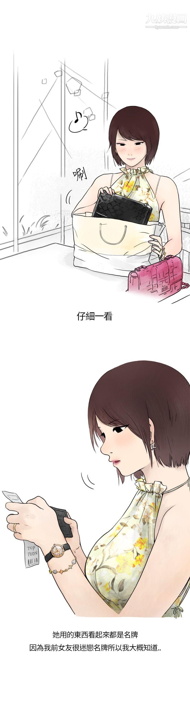 《秘密Story第二季》漫画最新章节31在拍卖网站上认识的女人[上]免费下拉式在线观看章节第【17】张图片