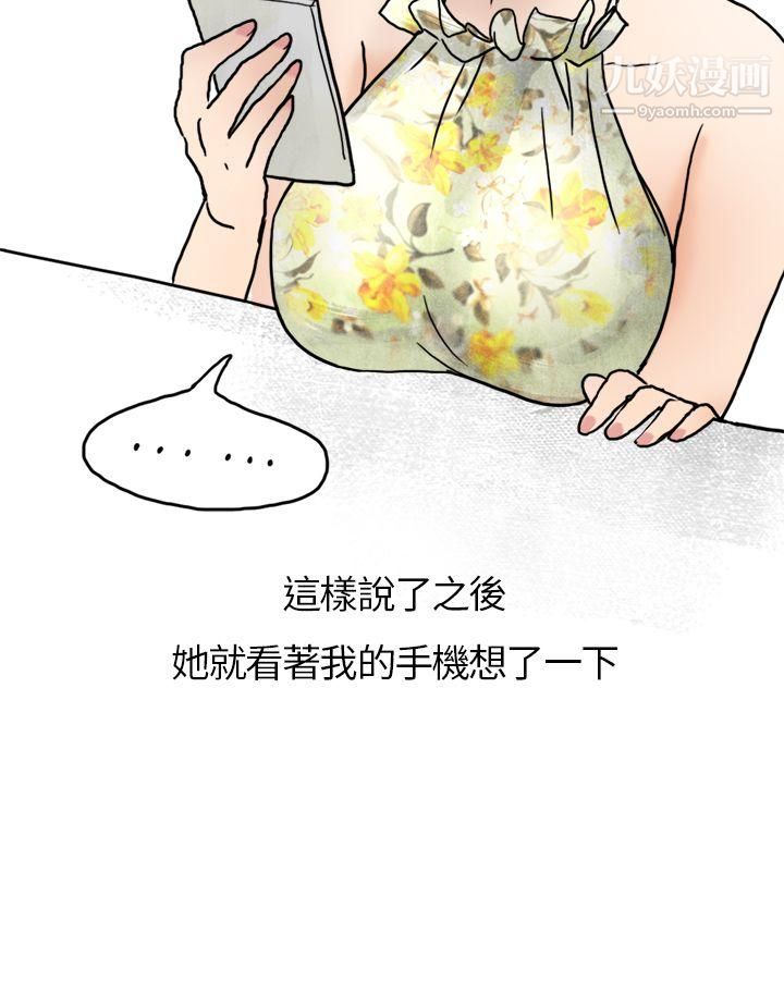 《秘密Story第二季》漫画最新章节31在拍卖网站上认识的女人[上]免费下拉式在线观看章节第【23】张图片