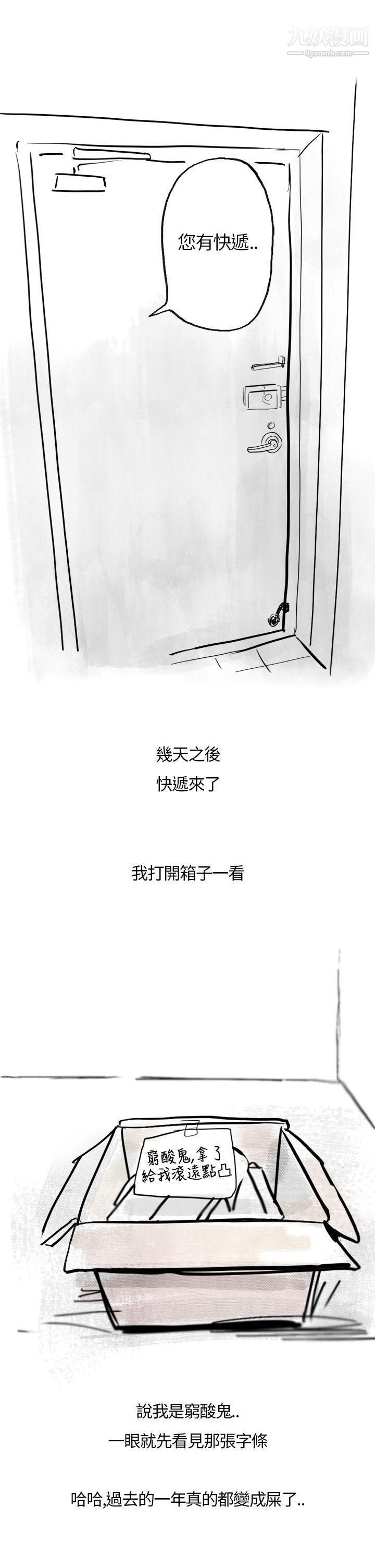 《秘密Story第二季》漫画最新章节31在拍卖网站上认识的女人[上]免费下拉式在线观看章节第【8】张图片