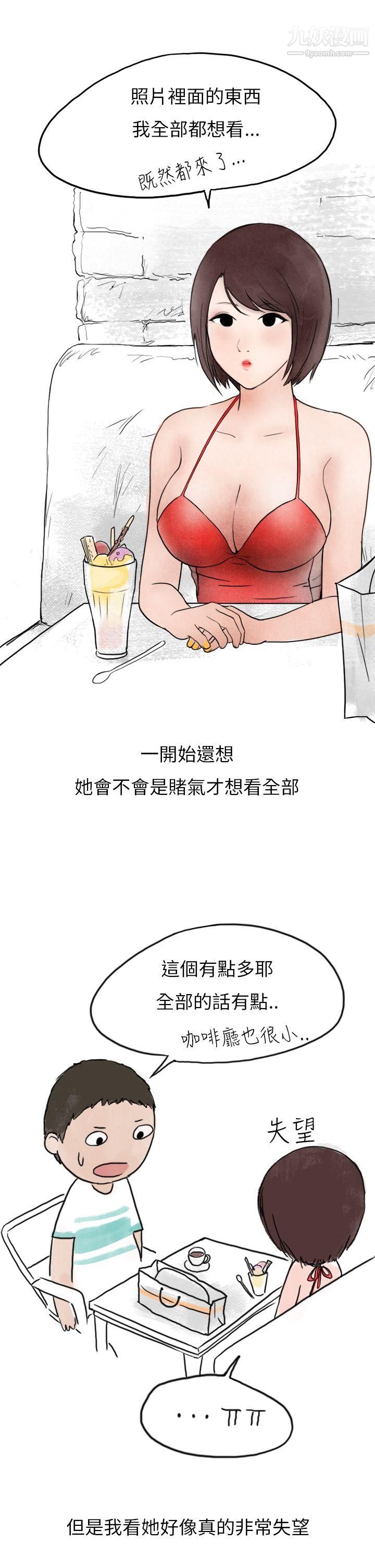 《秘密Story第二季》漫画最新章节32在拍卖网站上认识的女人[下]免费下拉式在线观看章节第【9】张图片