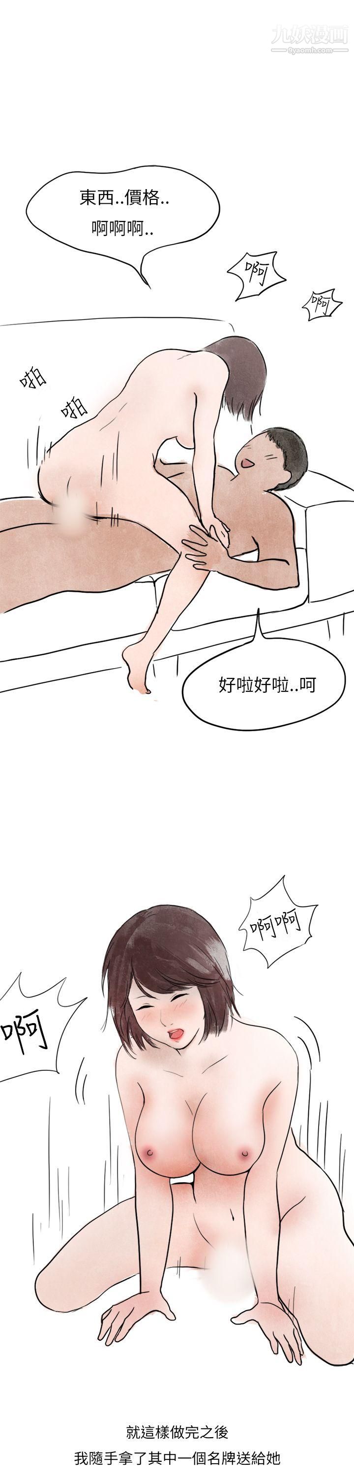 《秘密Story第二季》漫画最新章节32在拍卖网站上认识的女人[下]免费下拉式在线观看章节第【28】张图片