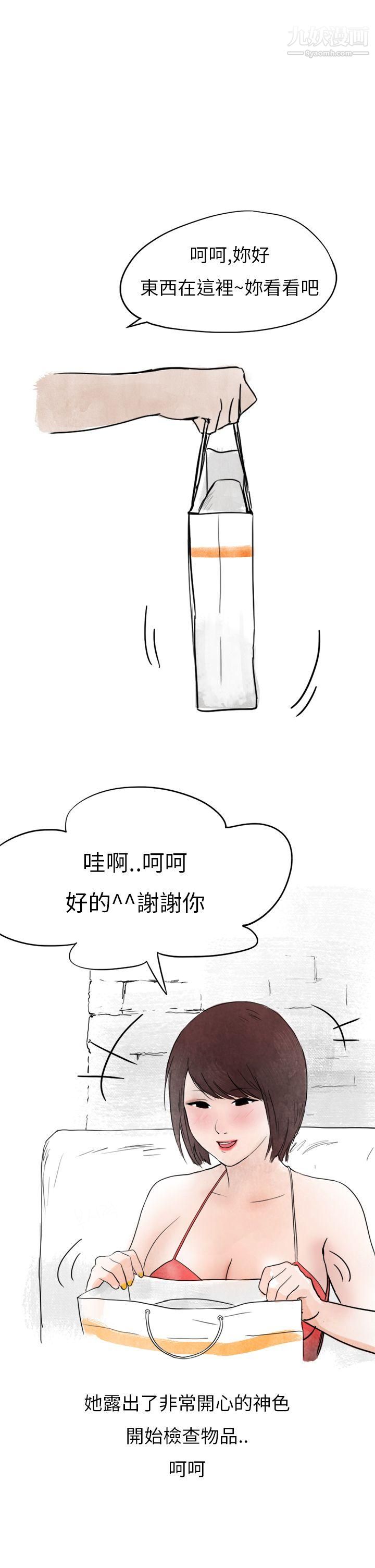 《秘密Story第二季》漫画最新章节32在拍卖网站上认识的女人[下]免费下拉式在线观看章节第【6】张图片