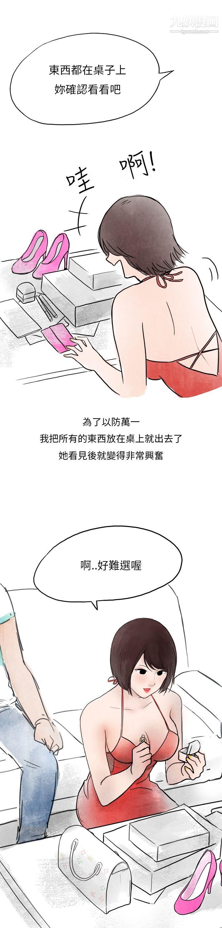 《秘密Story第二季》漫画最新章节32在拍卖网站上认识的女人[下]免费下拉式在线观看章节第【15】张图片