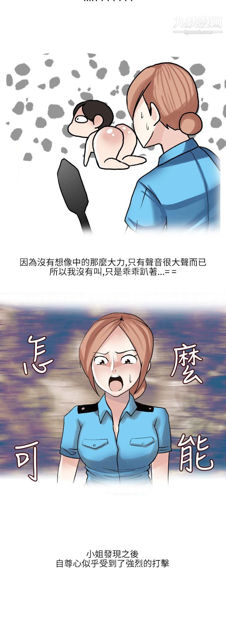 《秘密Story第二季》漫画最新章节34在SM俱乐部发生的那些事[上]免费下拉式在线观看章节第【8】张图片