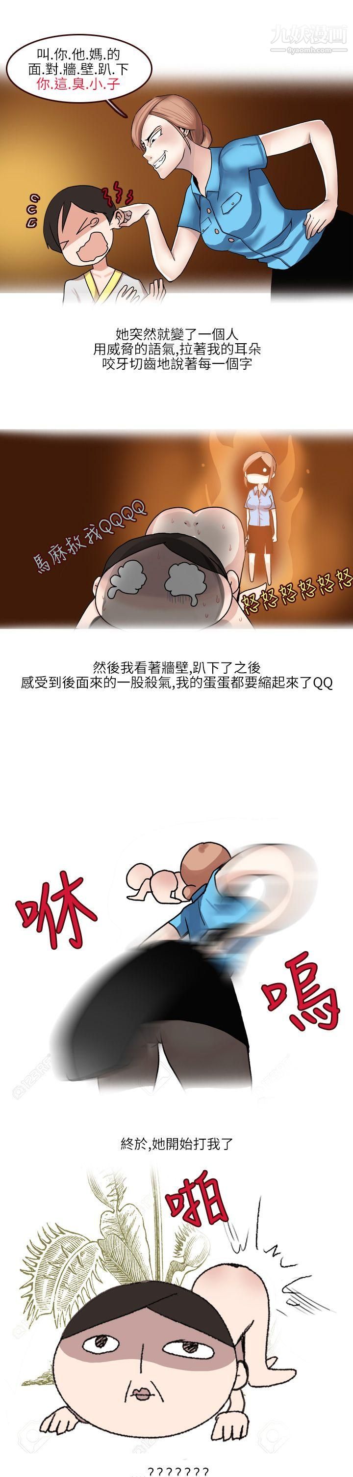 《秘密Story第二季》漫画最新章节34在SM俱乐部发生的那些事[上]免费下拉式在线观看章节第【7】张图片