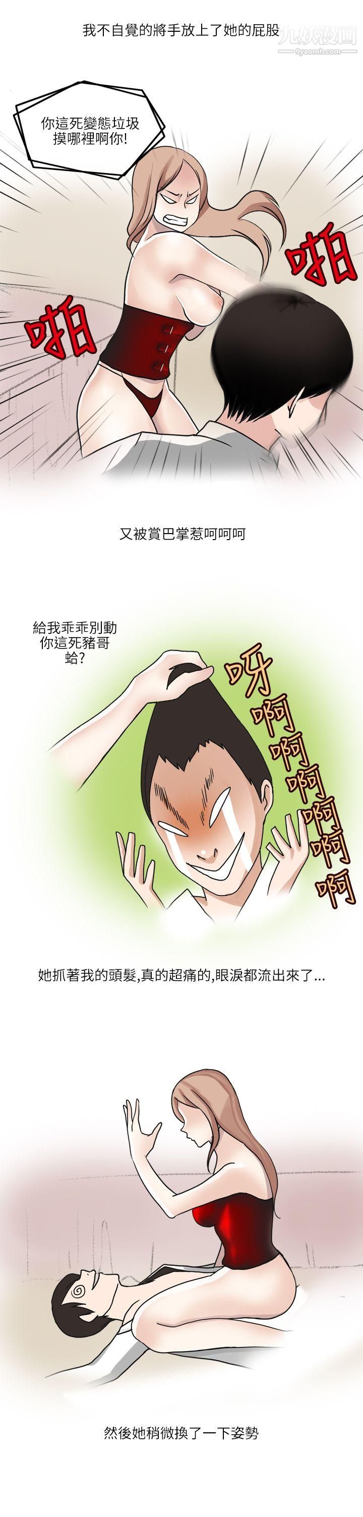 《秘密Story第二季》漫画最新章节35在SM俱乐部发生的那些事[中]免费下拉式在线观看章节第【5】张图片