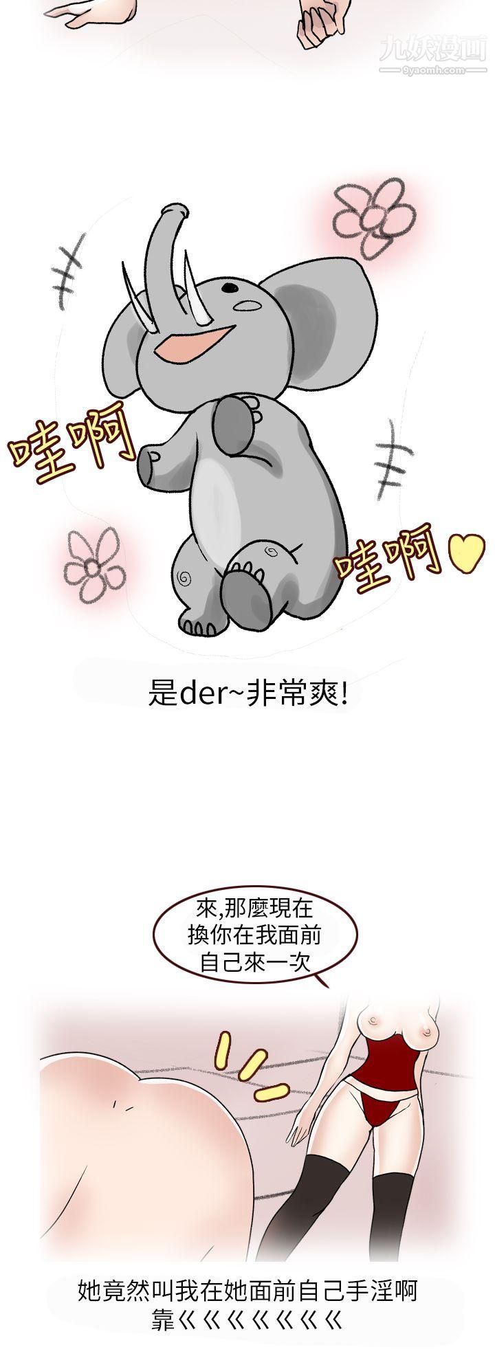 《秘密Story第二季》漫画最新章节36在SM俱乐部发生的那些事[下]免费下拉式在线观看章节第【6】张图片