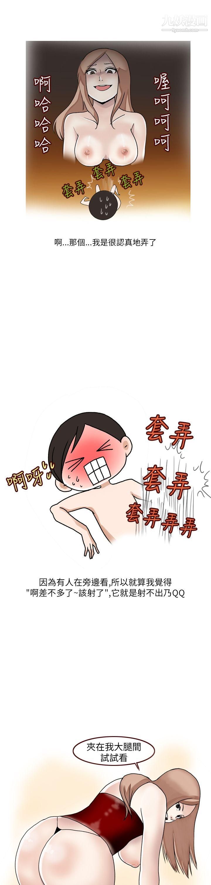 《秘密Story第二季》漫画最新章节36在SM俱乐部发生的那些事[下]免费下拉式在线观看章节第【7】张图片