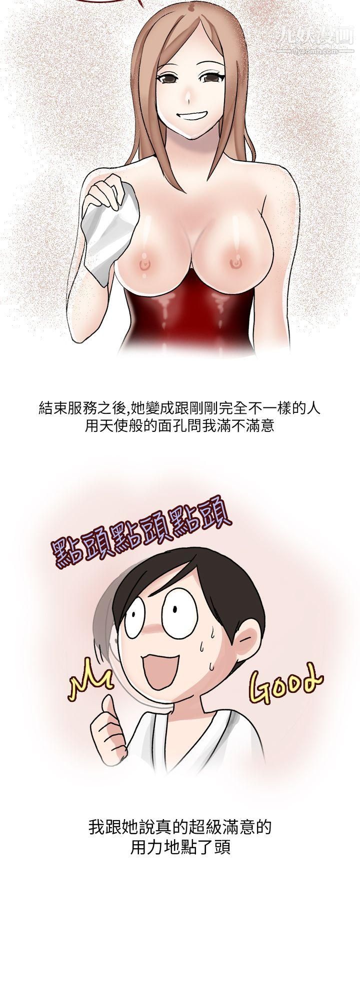 《秘密Story第二季》漫画最新章节36在SM俱乐部发生的那些事[下]免费下拉式在线观看章节第【10】张图片