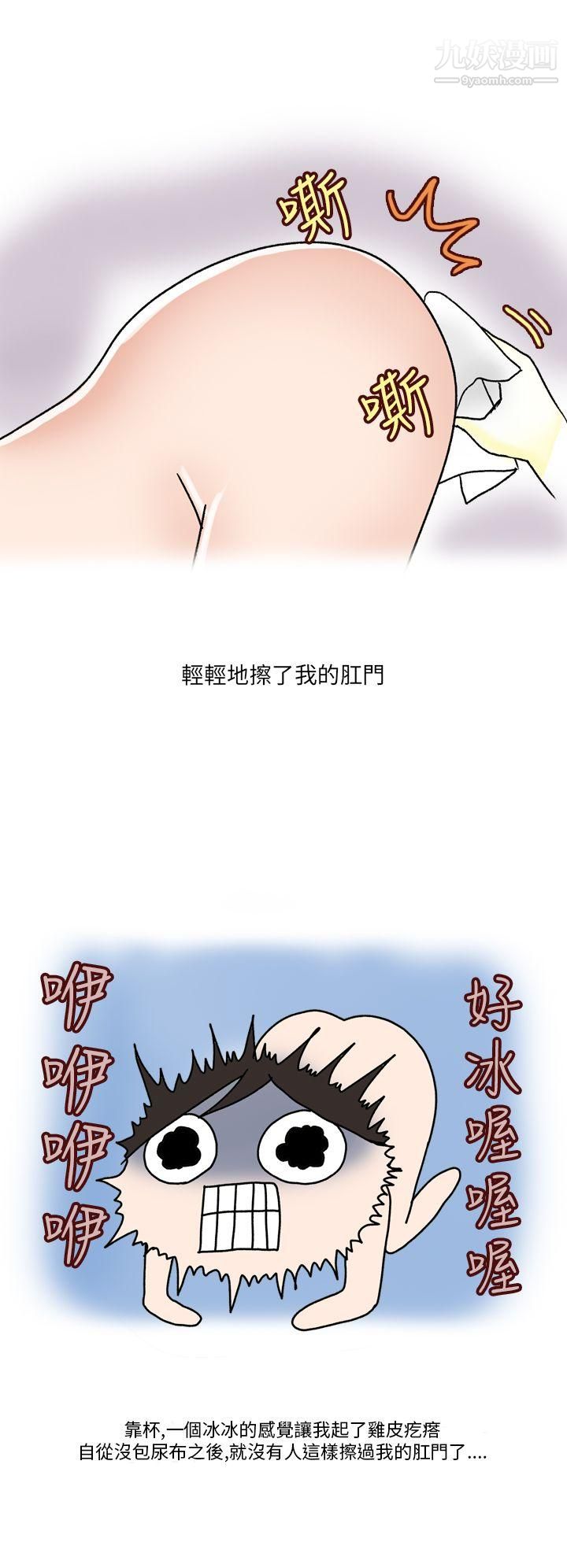 《秘密Story第二季》漫画最新章节36在SM俱乐部发生的那些事[下]免费下拉式在线观看章节第【2】张图片