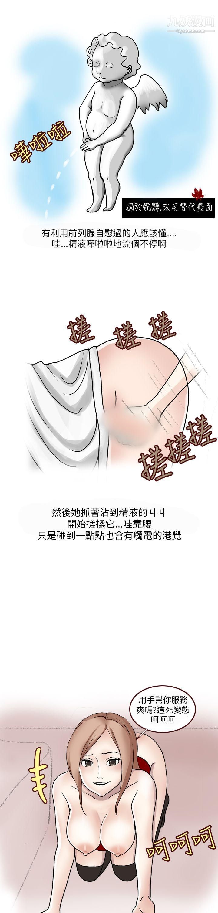 《秘密Story第二季》漫画最新章节36在SM俱乐部发生的那些事[下]免费下拉式在线观看章节第【5】张图片