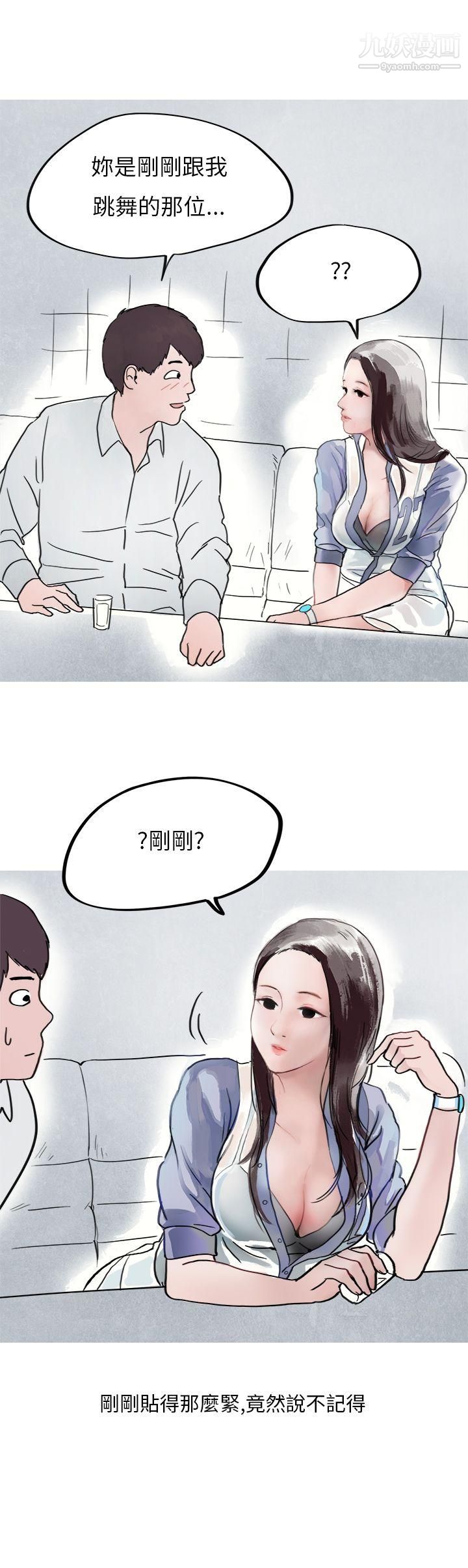 《秘密Story第二季》漫画最新章节37夜店傻瓜[上]免费下拉式在线观看章节第【14】张图片