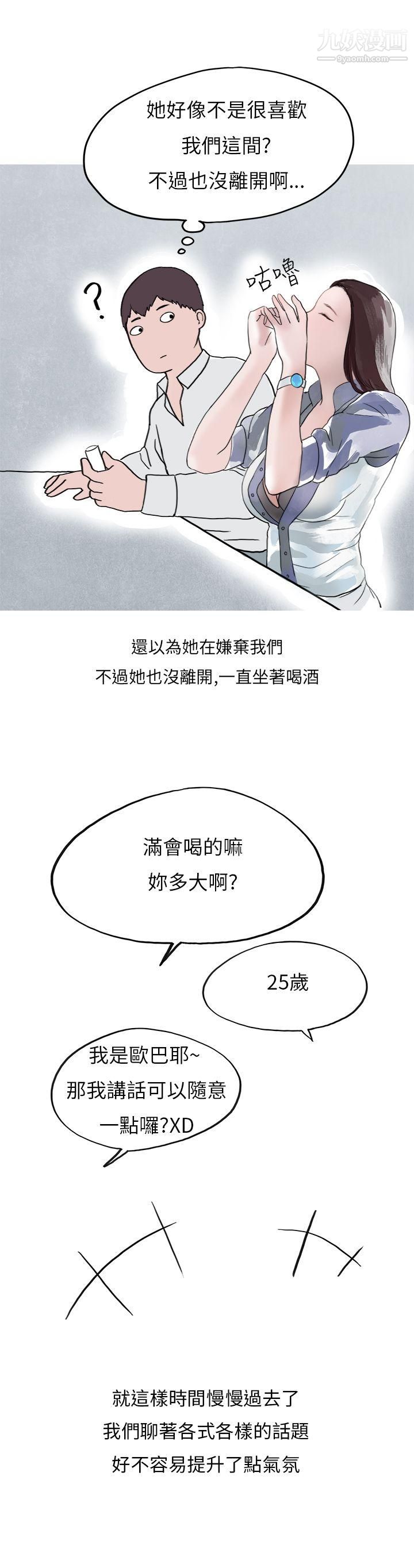 《秘密Story第二季》漫画最新章节37夜店傻瓜[上]免费下拉式在线观看章节第【16】张图片