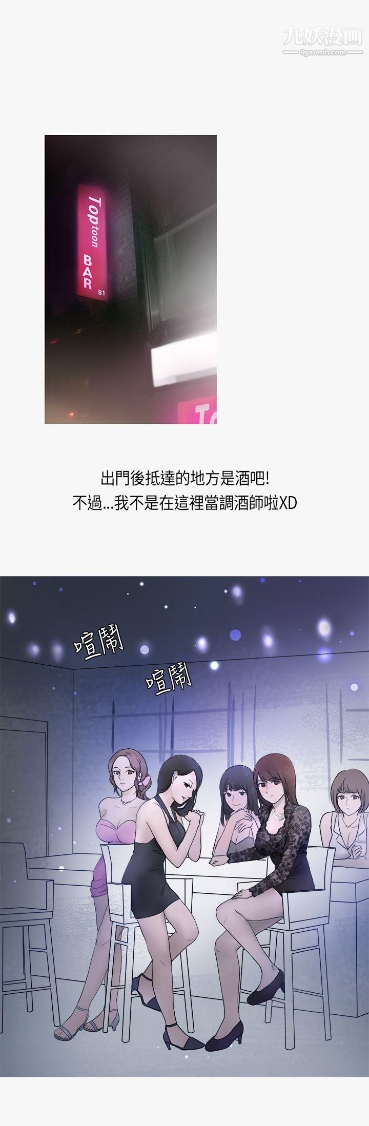 《秘密Story第二季》漫画最新章节40热爱酒吧的正妹[下]免费下拉式在线观看章节第【7】张图片