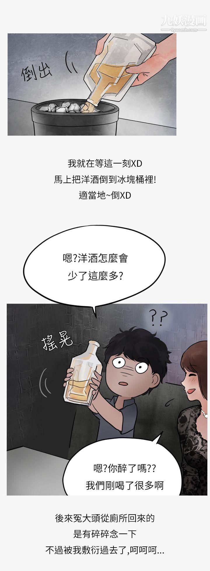 《秘密Story第二季》漫画最新章节40热爱酒吧的正妹[下]免费下拉式在线观看章节第【18】张图片