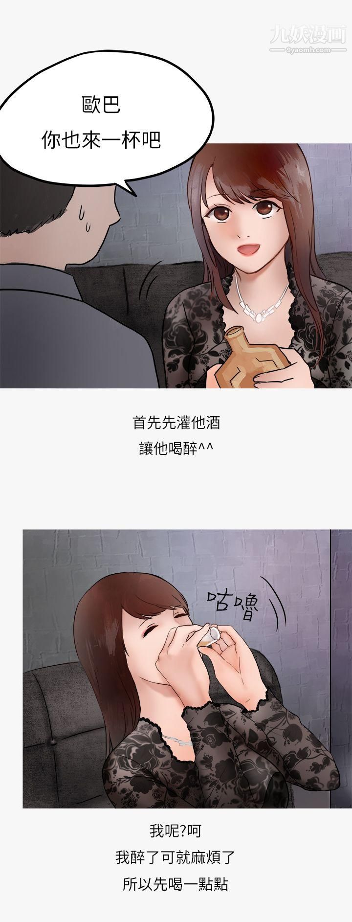 《秘密Story第二季》漫画最新章节40热爱酒吧的正妹[下]免费下拉式在线观看章节第【16】张图片