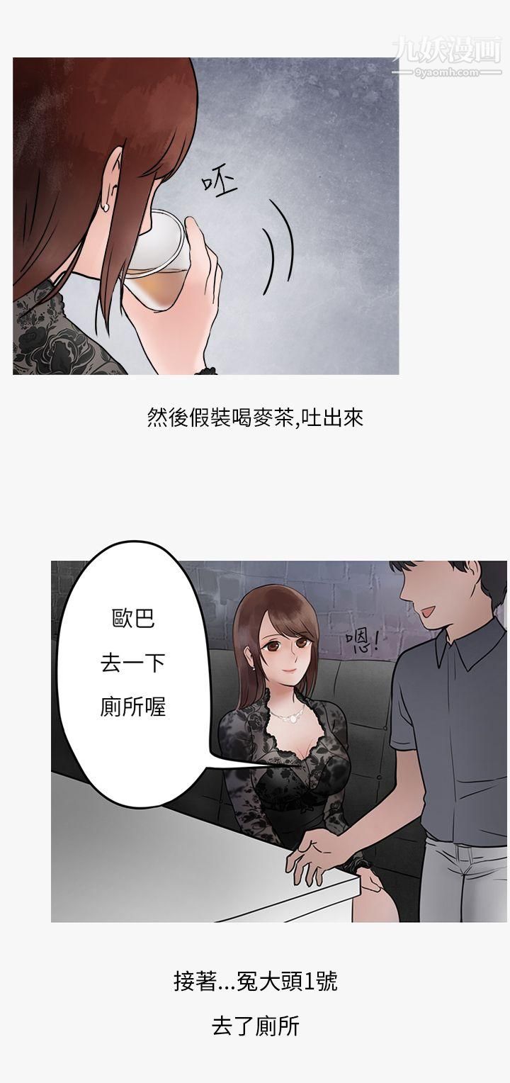 《秘密Story第二季》漫画最新章节40热爱酒吧的正妹[下]免费下拉式在线观看章节第【17】张图片