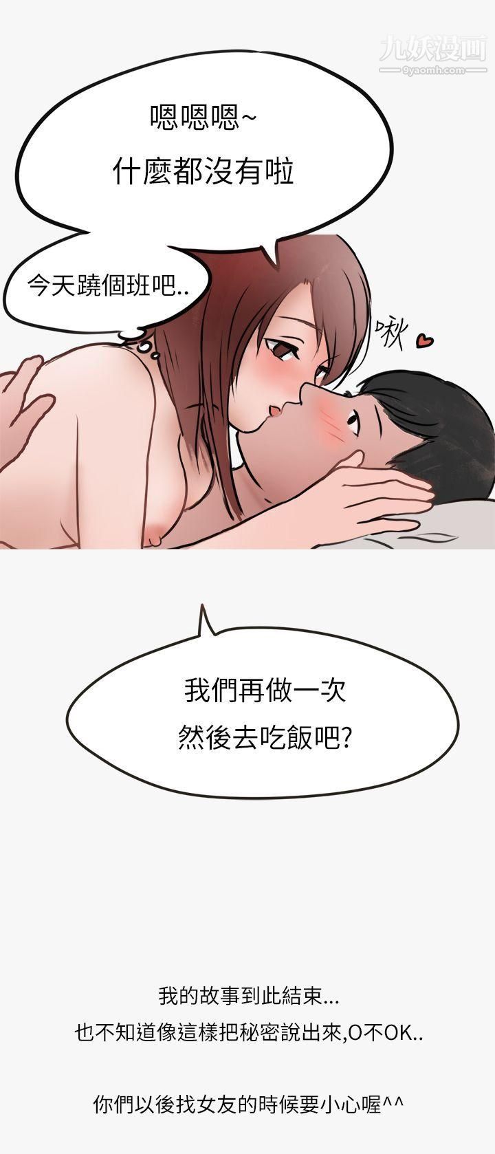 《秘密Story第二季》漫画最新章节40热爱酒吧的正妹[下]免费下拉式在线观看章节第【30】张图片