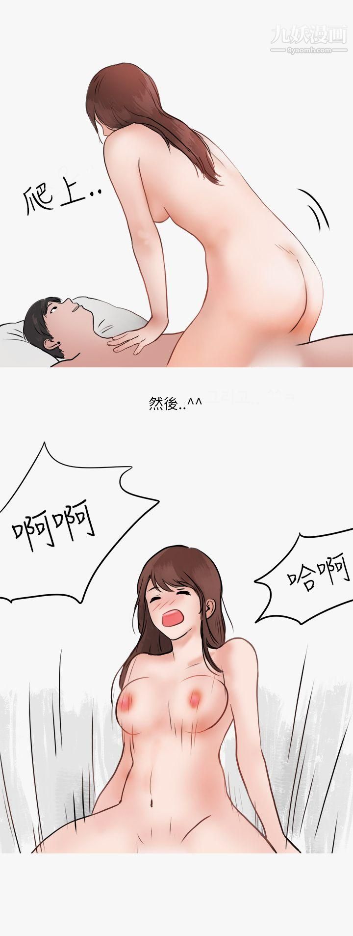 《秘密Story第二季》漫画最新章节40热爱酒吧的正妹[下]免费下拉式在线观看章节第【26】张图片