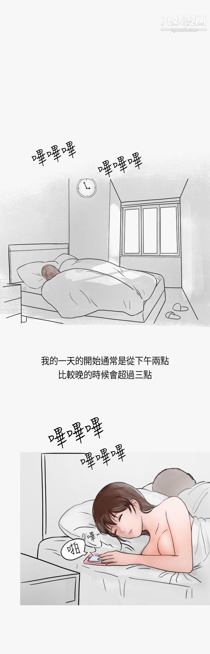 《秘密Story第二季》漫画最新章节40热爱酒吧的正妹[下]免费下拉式在线观看章节第【1】张图片