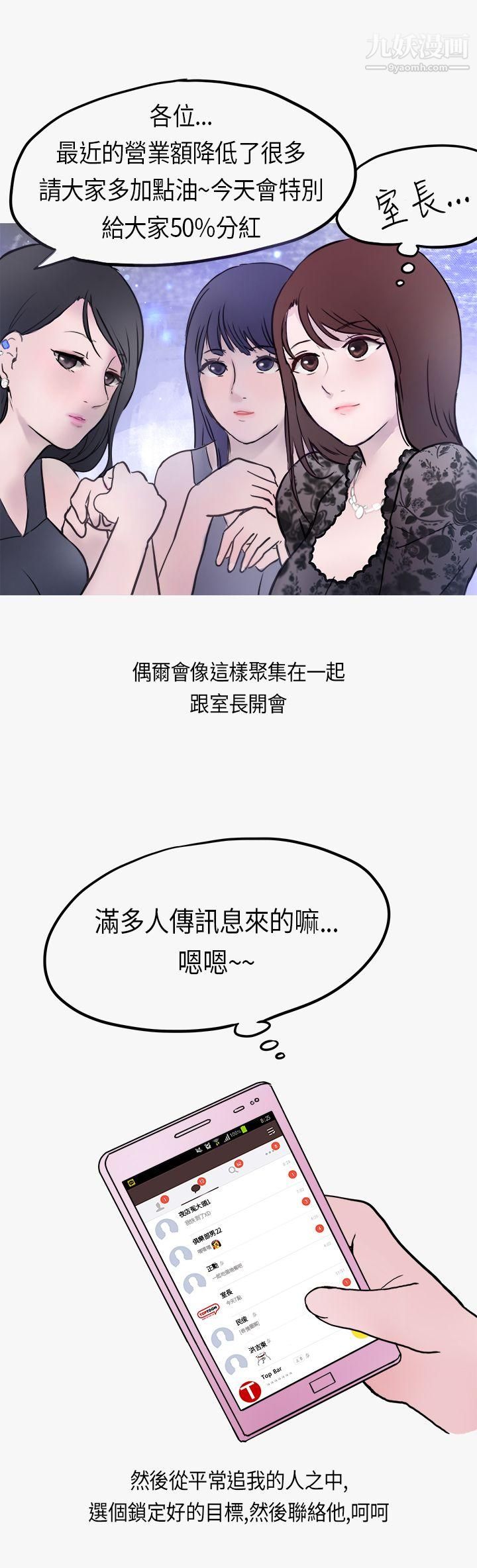 《秘密Story第二季》漫画最新章节40热爱酒吧的正妹[下]免费下拉式在线观看章节第【8】张图片