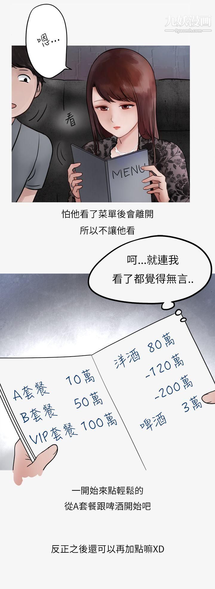 《秘密Story第二季》漫画最新章节40热爱酒吧的正妹[下]免费下拉式在线观看章节第【13】张图片