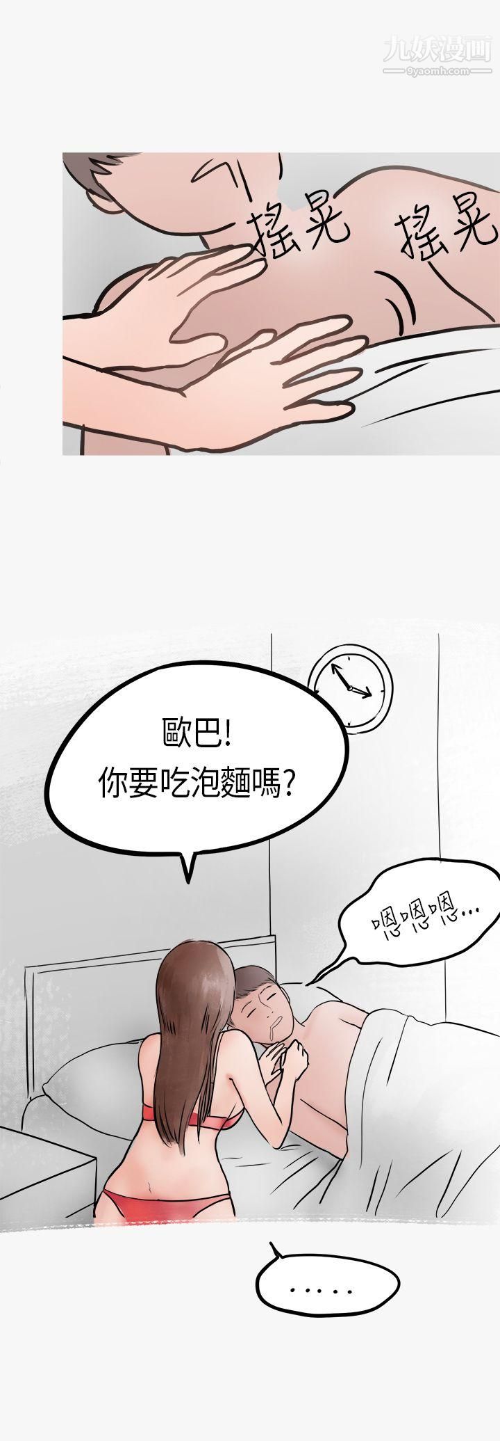 《秘密Story第二季》漫画最新章节40热爱酒吧的正妹[下]免费下拉式在线观看章节第【3】张图片