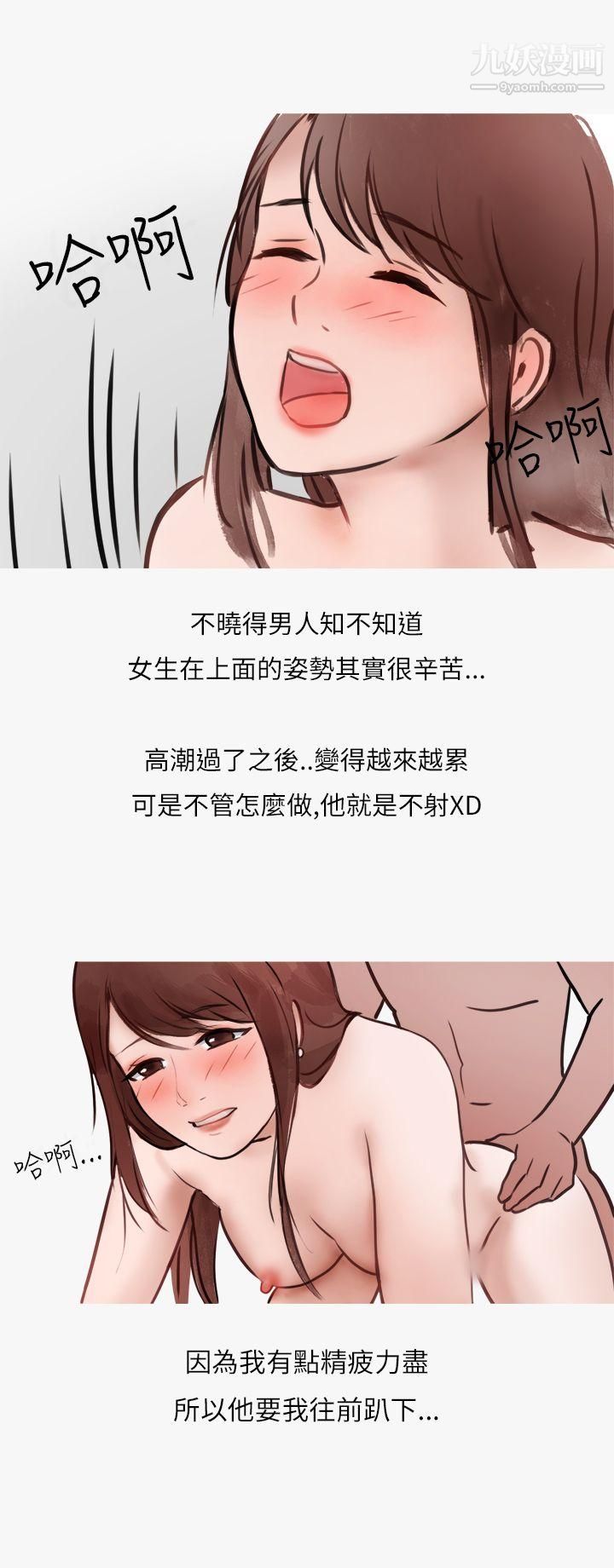 《秘密Story第二季》漫画最新章节40热爱酒吧的正妹[下]免费下拉式在线观看章节第【27】张图片