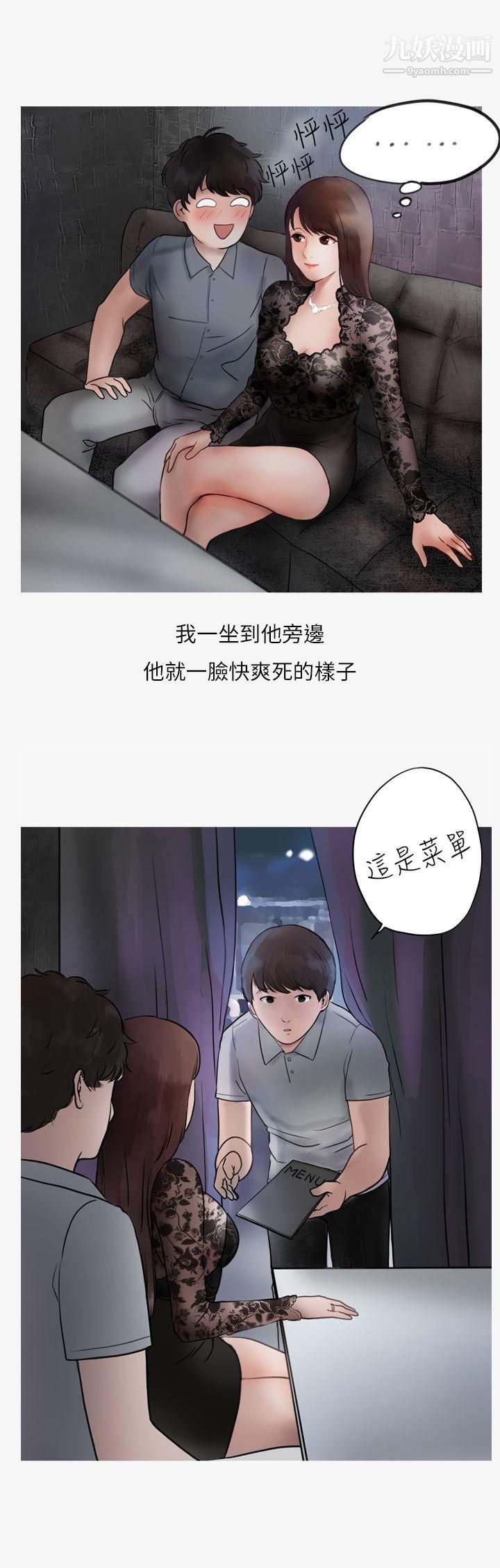 《秘密Story第二季》漫画最新章节40热爱酒吧的正妹[下]免费下拉式在线观看章节第【12】张图片