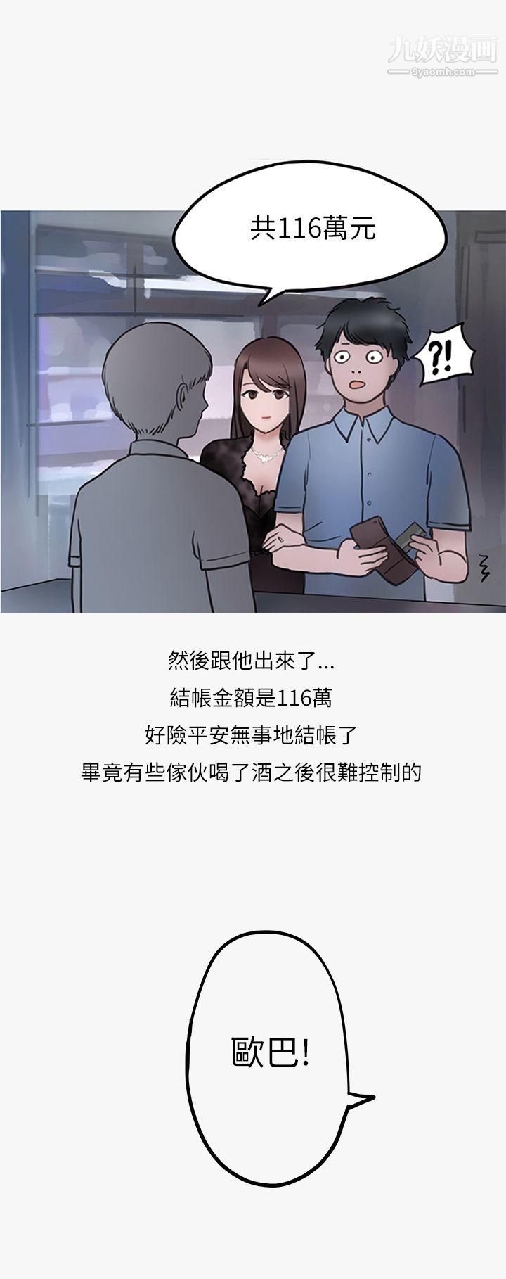 《秘密Story第二季》漫画最新章节40热爱酒吧的正妹[下]免费下拉式在线观看章节第【19】张图片