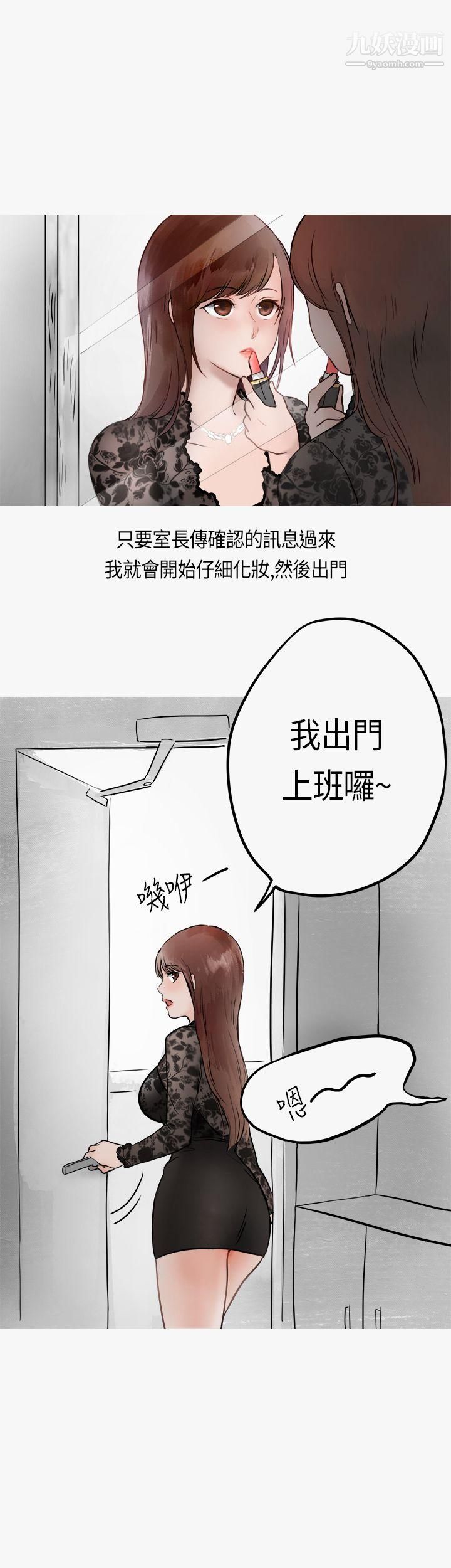 《秘密Story第二季》漫画最新章节40热爱酒吧的正妹[下]免费下拉式在线观看章节第【6】张图片