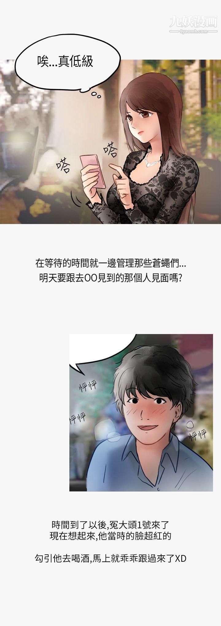 《秘密Story第二季》漫画最新章节40热爱酒吧的正妹[下]免费下拉式在线观看章节第【10】张图片