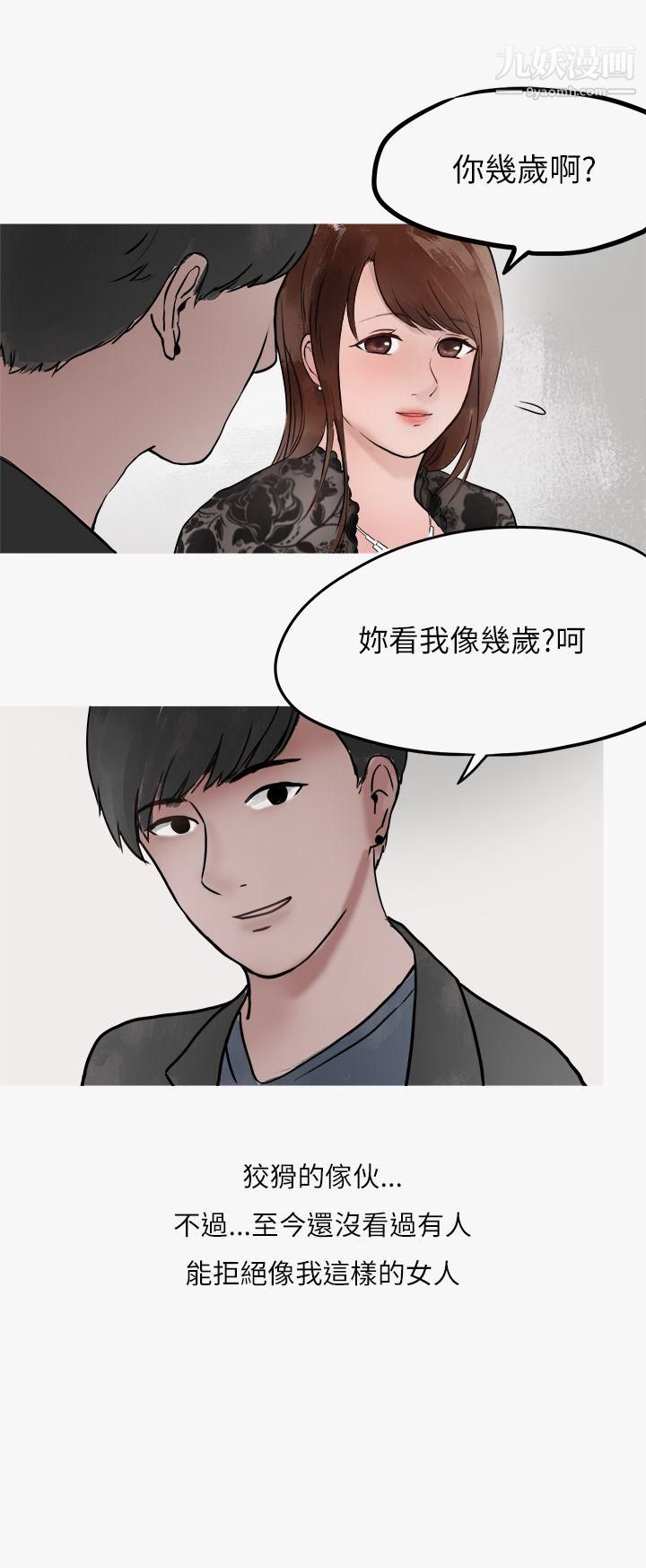 《秘密Story第二季》漫画最新章节40热爱酒吧的正妹[下]免费下拉式在线观看章节第【22】张图片