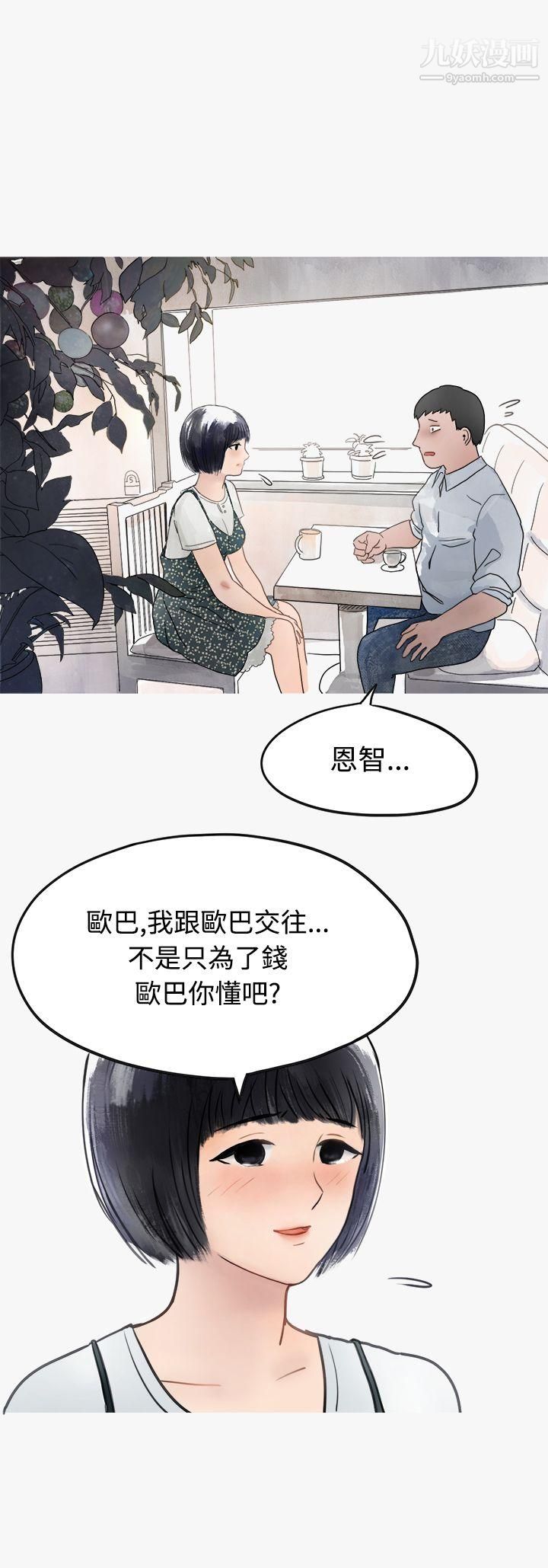 《秘密Story第二季》漫画最新章节42看条件交往的清纯女[中]免费下拉式在线观看章节第【17】张图片