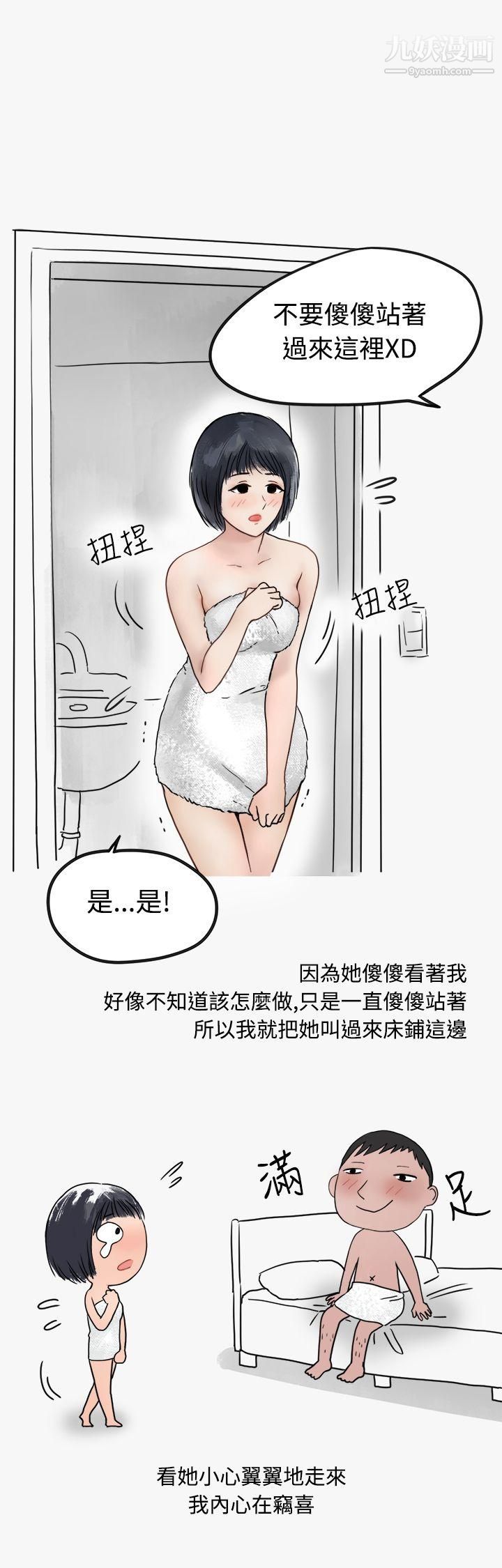 《秘密Story第二季》漫画最新章节42看条件交往的清纯女[中]免费下拉式在线观看章节第【1】张图片