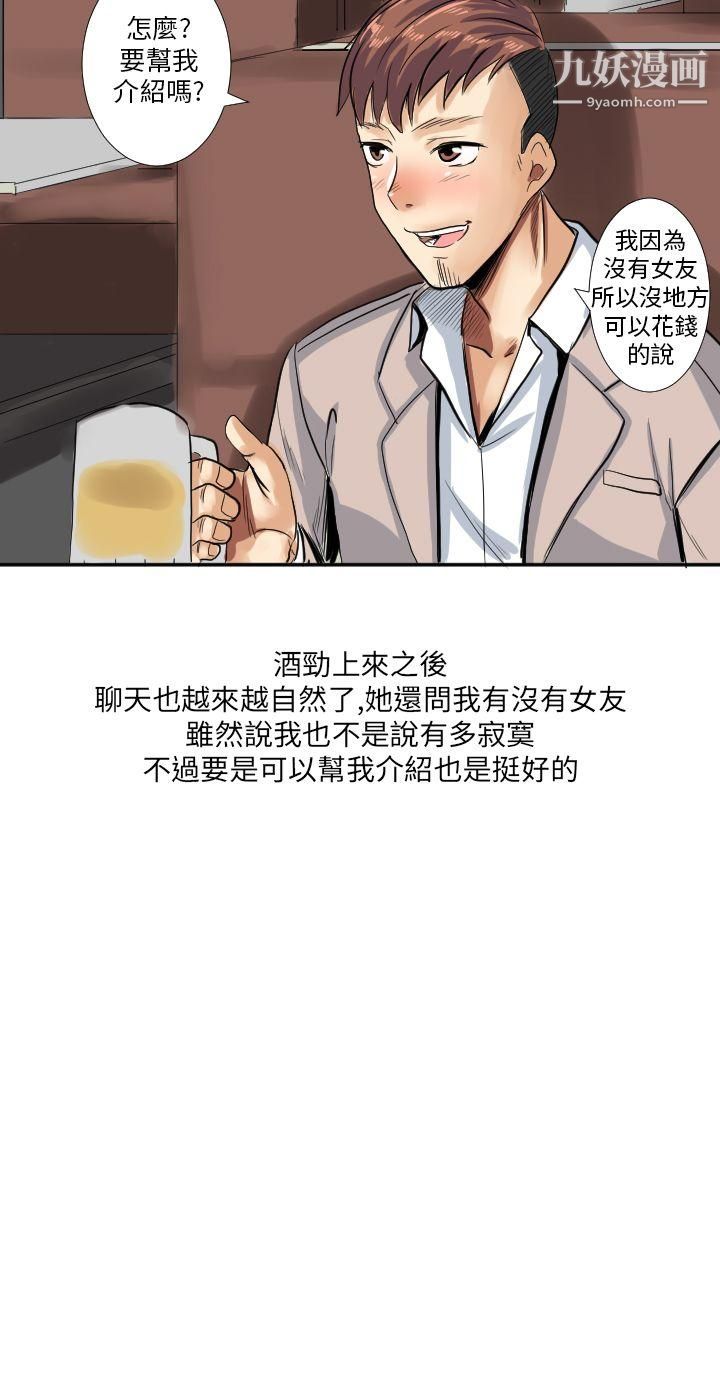 《秘密Story第二季》漫画最新章节44与同事女友发生的秘密故事[上]免费下拉式在线观看章节第【10】张图片