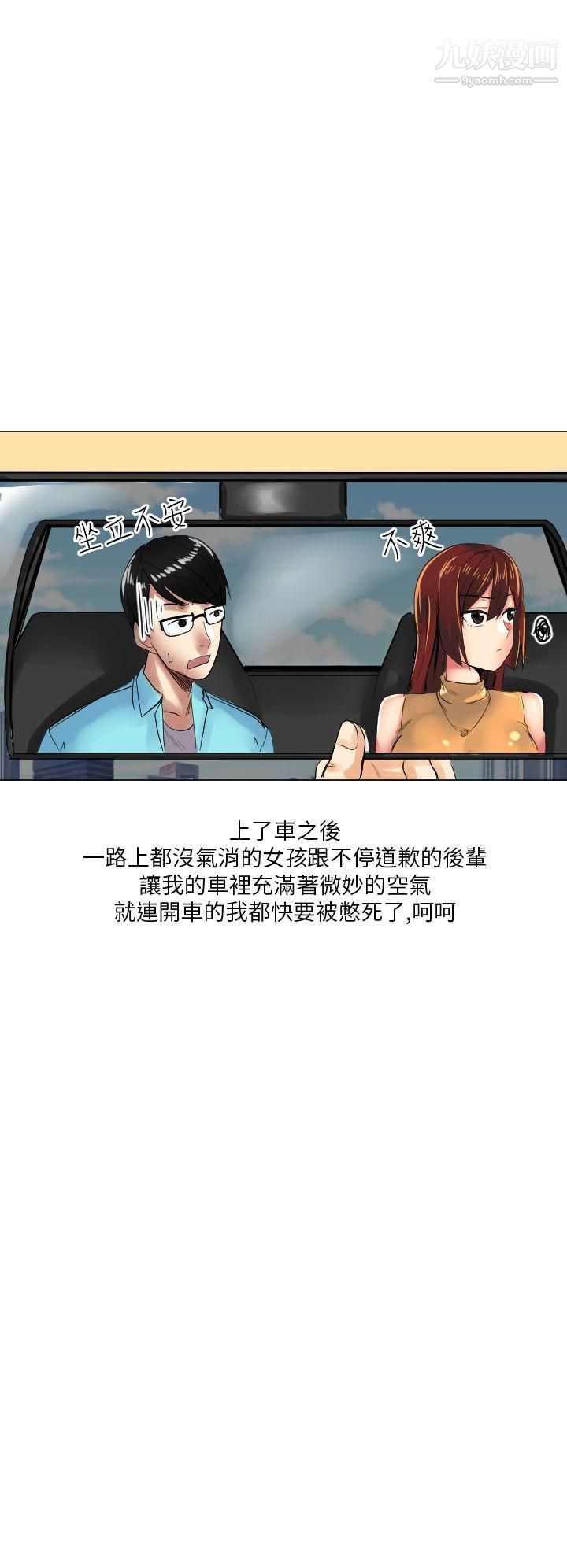 《秘密Story第二季》漫画最新章节44与同事女友发生的秘密故事[上]免费下拉式在线观看章节第【6】张图片