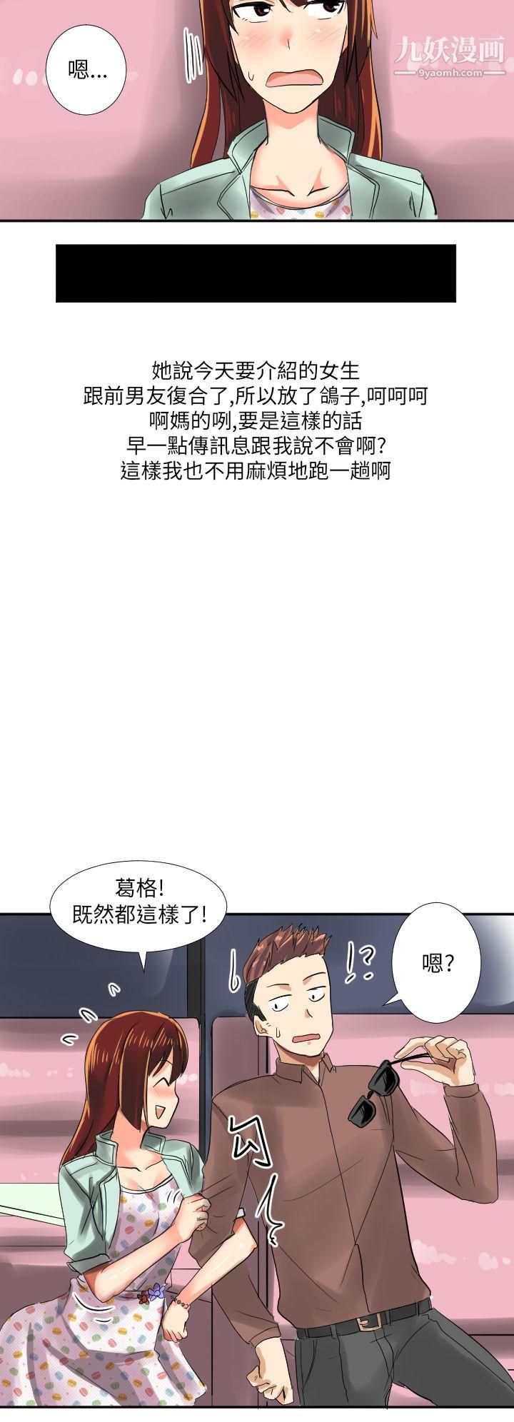 《秘密Story第二季》漫画最新章节44与同事女友发生的秘密故事[上]免费下拉式在线观看章节第【20】张图片