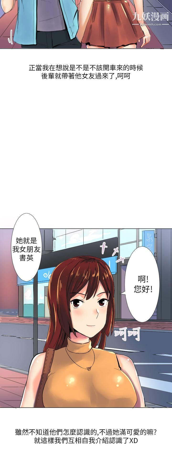 《秘密Story第二季》漫画最新章节44与同事女友发生的秘密故事[上]免费下拉式在线观看章节第【2】张图片