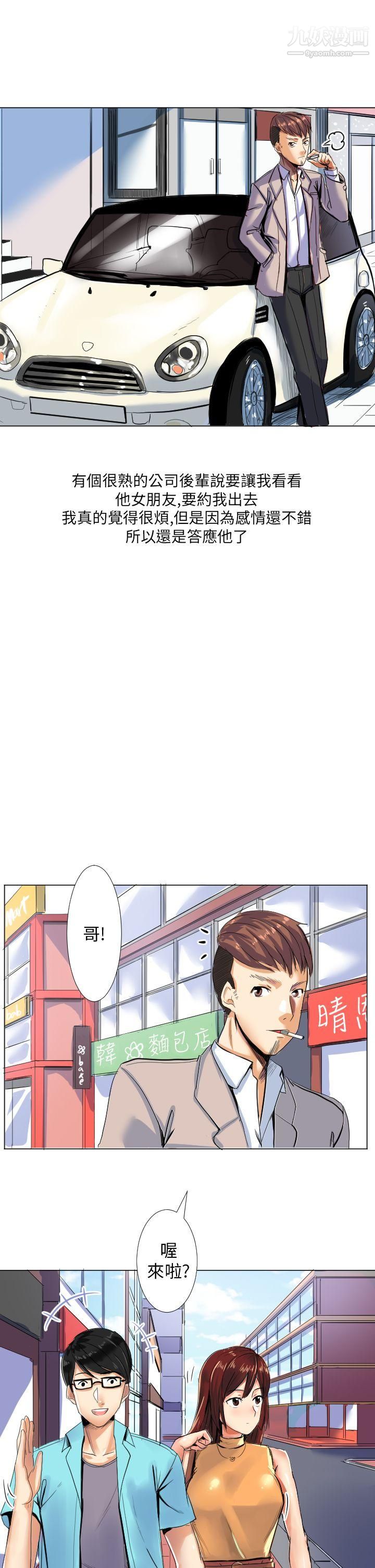 《秘密Story第二季》漫画最新章节44与同事女友发生的秘密故事[上]免费下拉式在线观看章节第【1】张图片