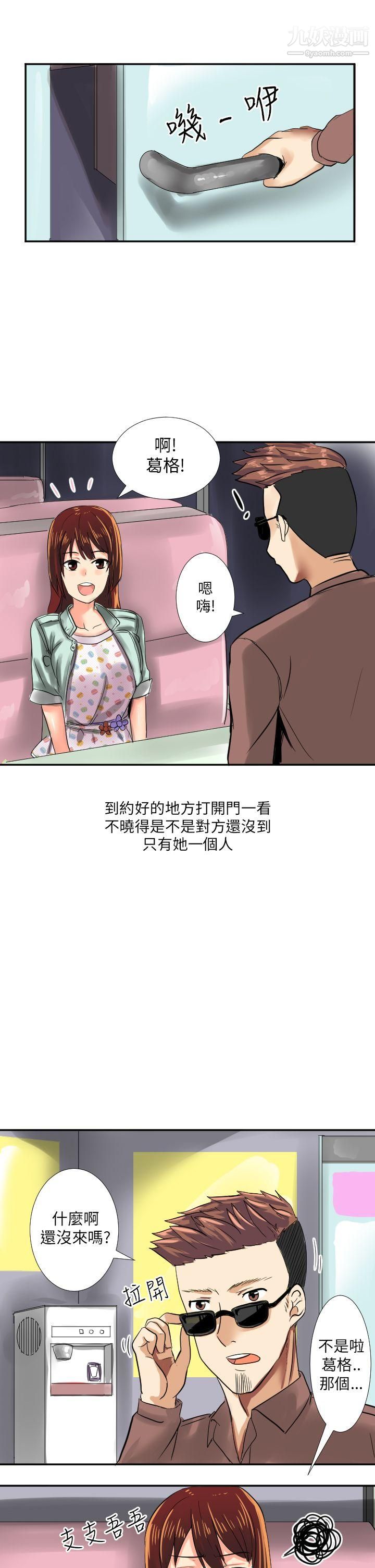 《秘密Story第二季》漫画最新章节44与同事女友发生的秘密故事[上]免费下拉式在线观看章节第【19】张图片