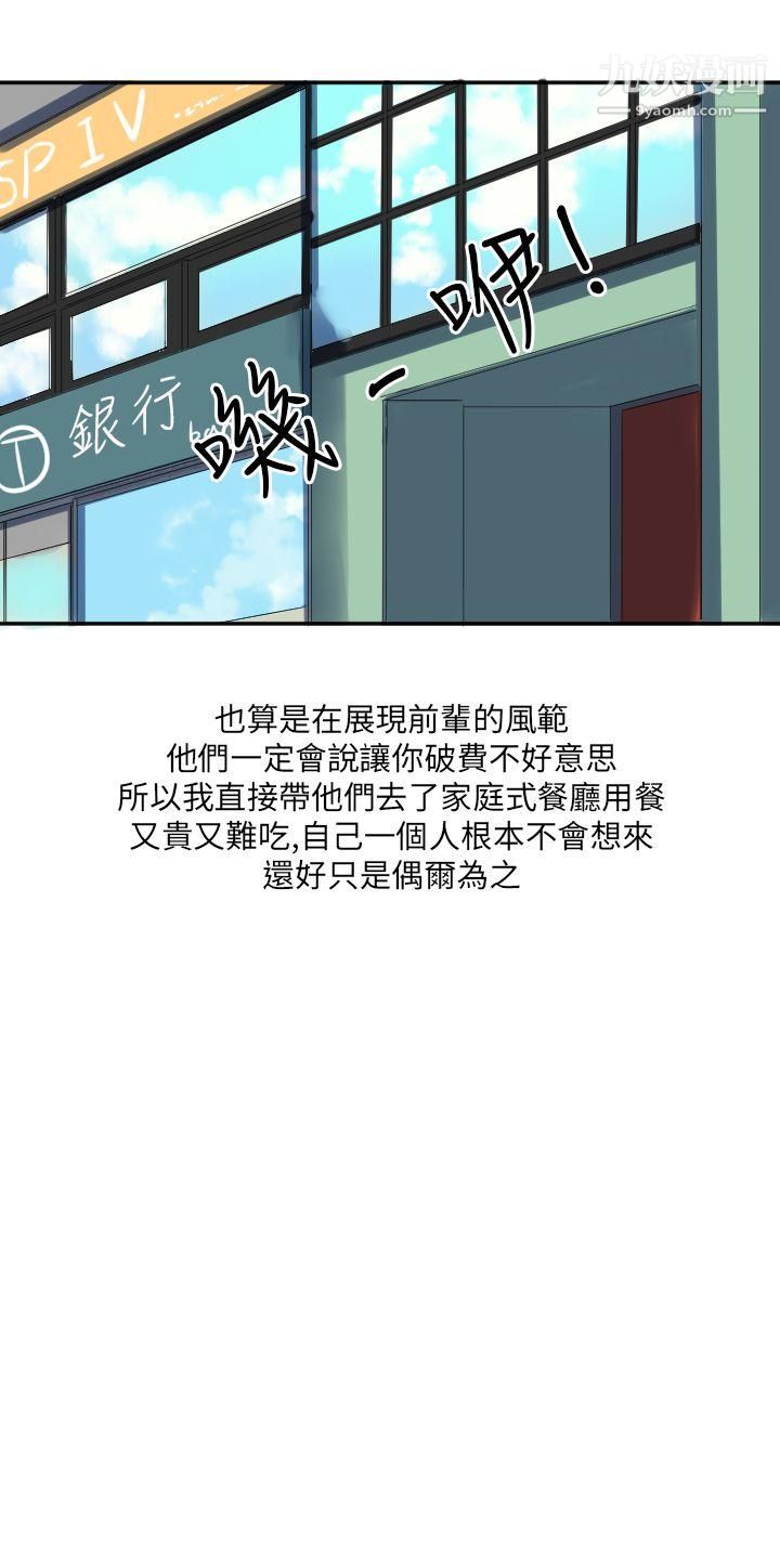 《秘密Story第二季》漫画最新章节44与同事女友发生的秘密故事[上]免费下拉式在线观看章节第【8】张图片