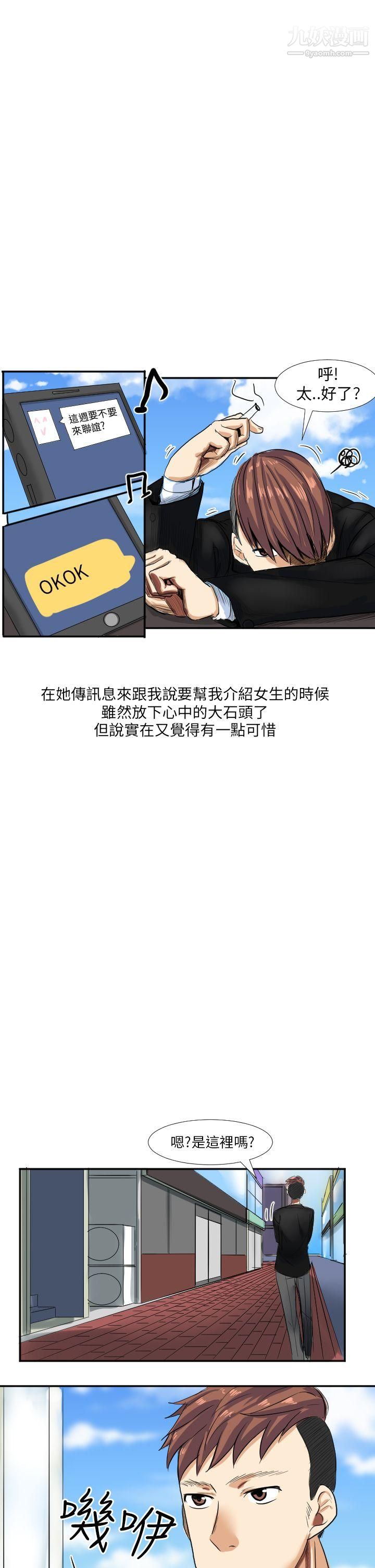 《秘密Story第二季》漫画最新章节44与同事女友发生的秘密故事[上]免费下拉式在线观看章节第【13】张图片