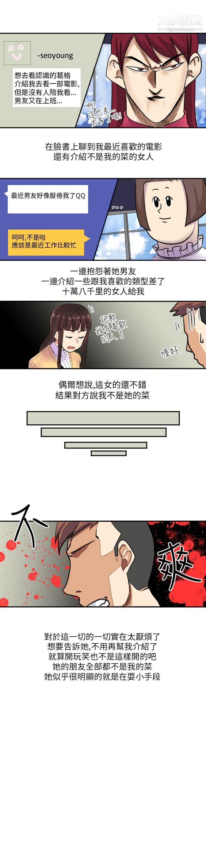 《秘密Story第二季》漫画最新章节44与同事女友发生的秘密故事[上]免费下拉式在线观看章节第【15】张图片