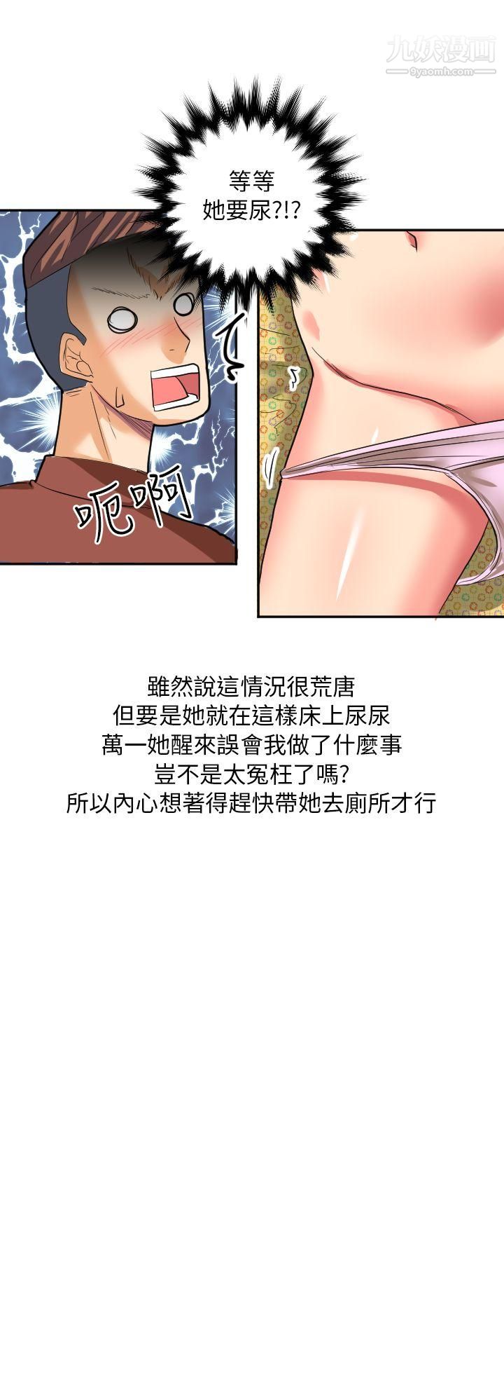 《秘密Story第二季》漫画最新章节45与同事女友发生的秘密故事[中]免费下拉式在线观看章节第【10】张图片